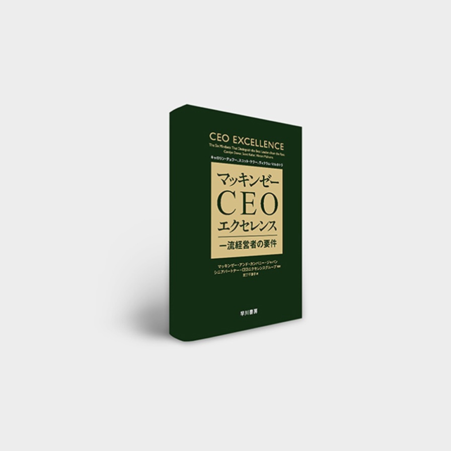 知見 | 日本 | McKinsey & Company